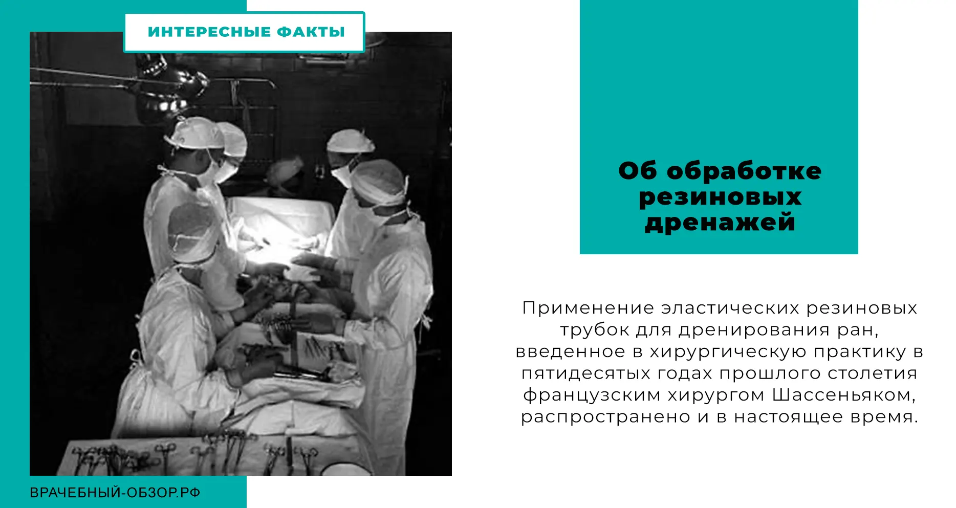 Об обработке резиновых дренажей